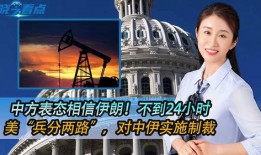 中国伊朗在线观看,跨越时空的友谊见证