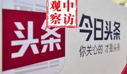 王女士爆料今日头条,今日头条背后惊人内幕大揭秘！