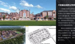 六安最新爆料,最新爆料揭示城市变革与发展新动向”